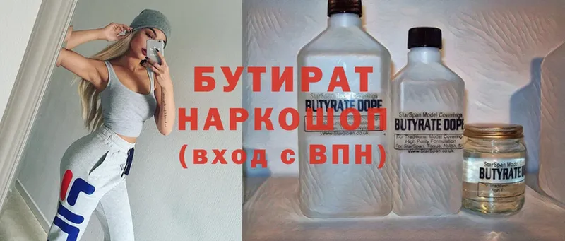 OMG ссылка  Балей  Бутират вода 