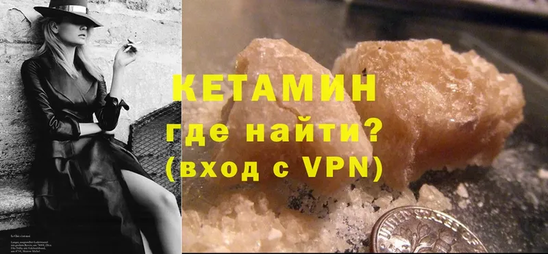 как найти наркотики  Балей  Кетамин VHQ 